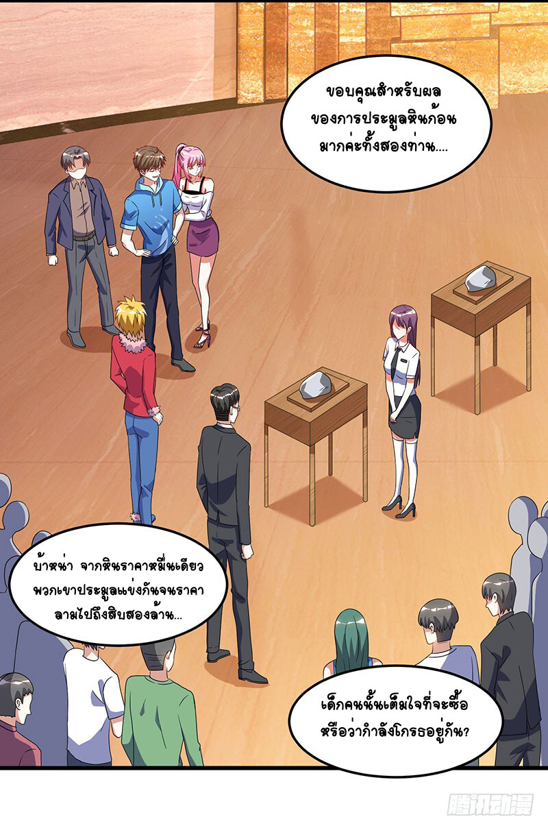 อ่านมังงะ Divine Perspective ตอนที่ 64/18.jpg