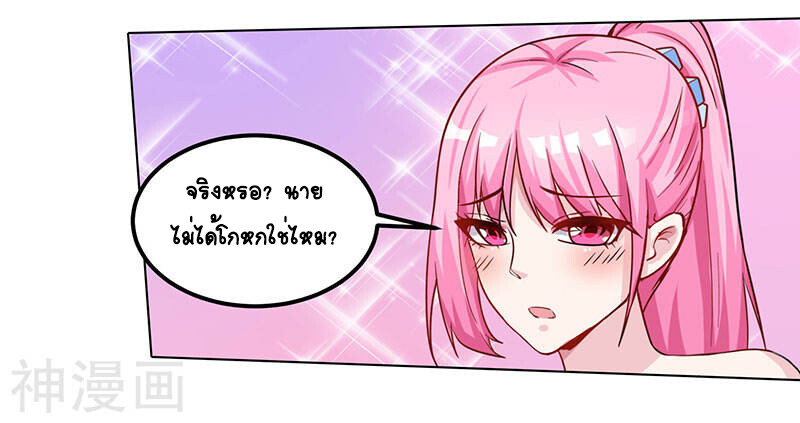 อ่านมังงะ Divine Perspective ตอนที่ 30/18.jpg