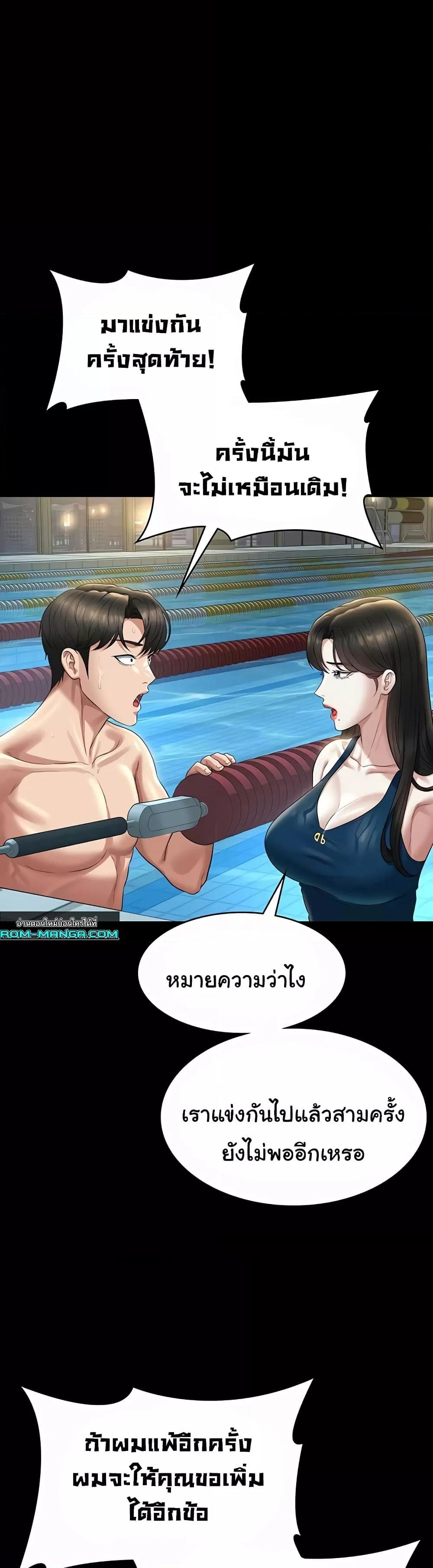 อ่านมังงะ Workplace Manager Privileges ตอนที่ 123/18.jpg