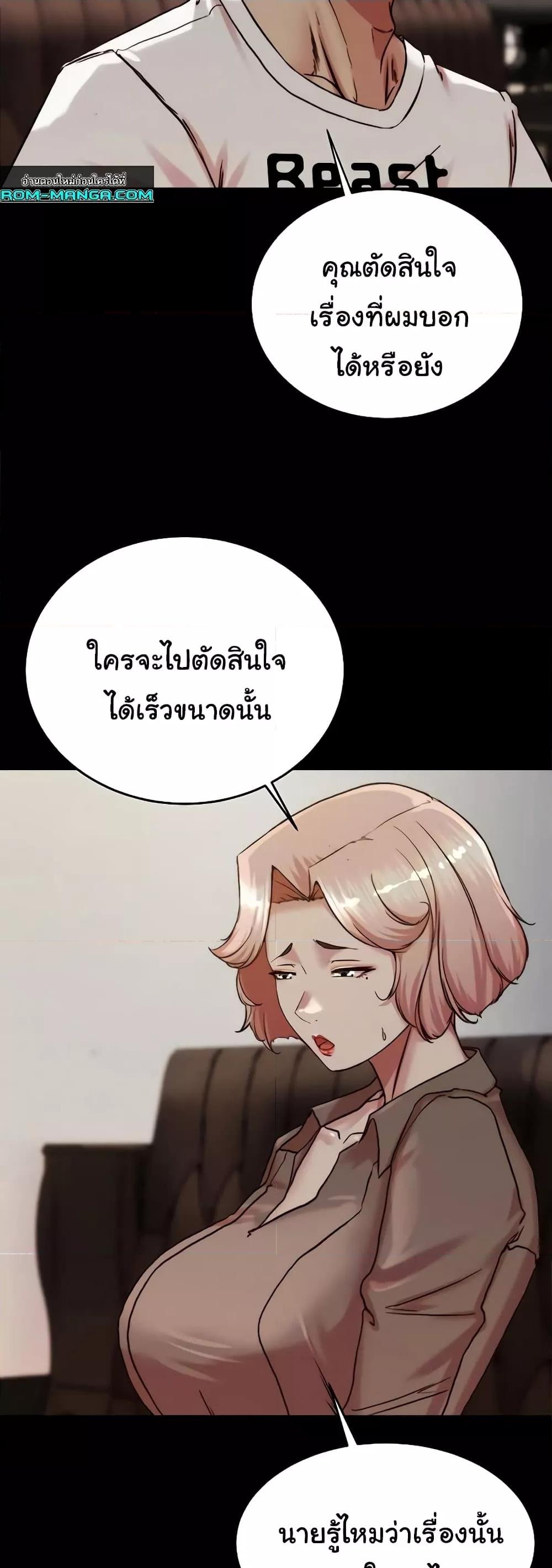 อ่านมังงะ Panty Note ตอนที่ 191/18.jpg