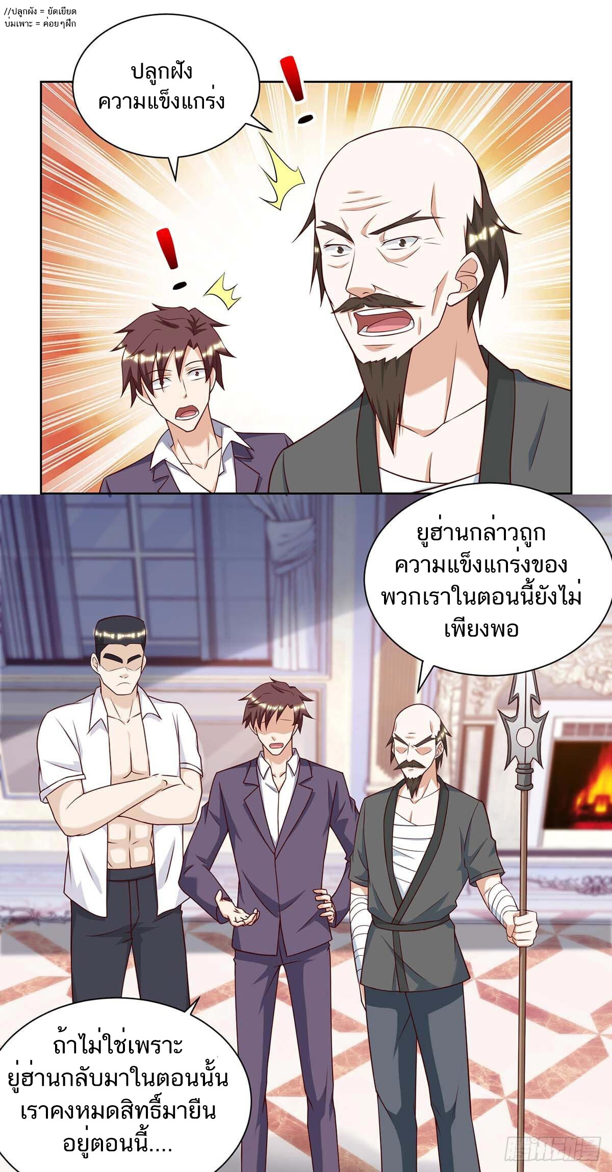 อ่านมังงะ Divine Perspective ตอนที่ 131/18.jpg