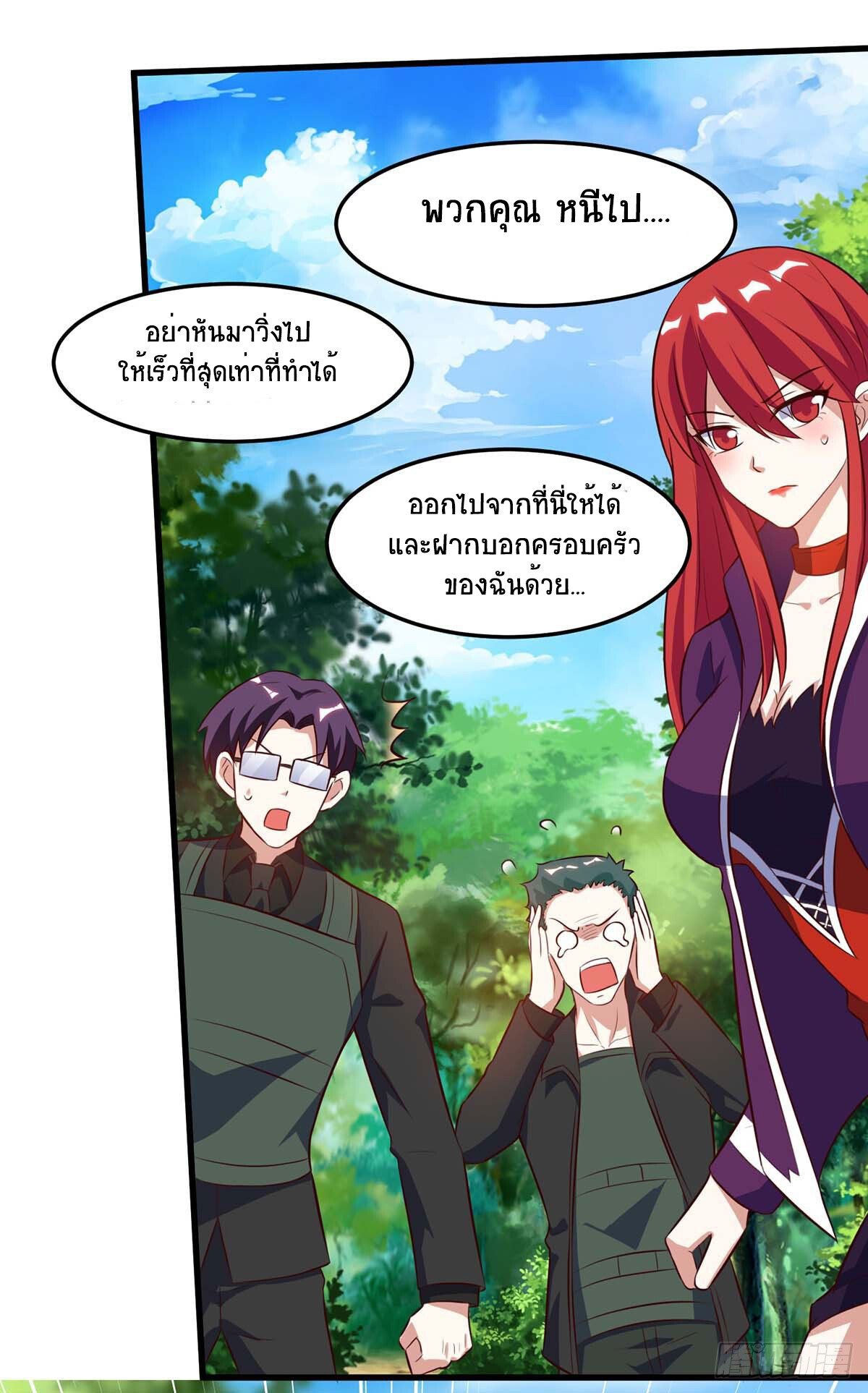 อ่านมังงะ Divine Perspective ตอนที่ 86/18.jpg