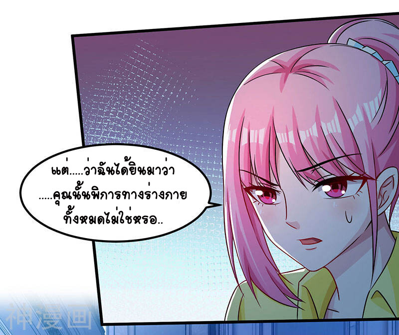 อ่านมังงะ Divine Perspective ตอนที่ 42/18.jpg