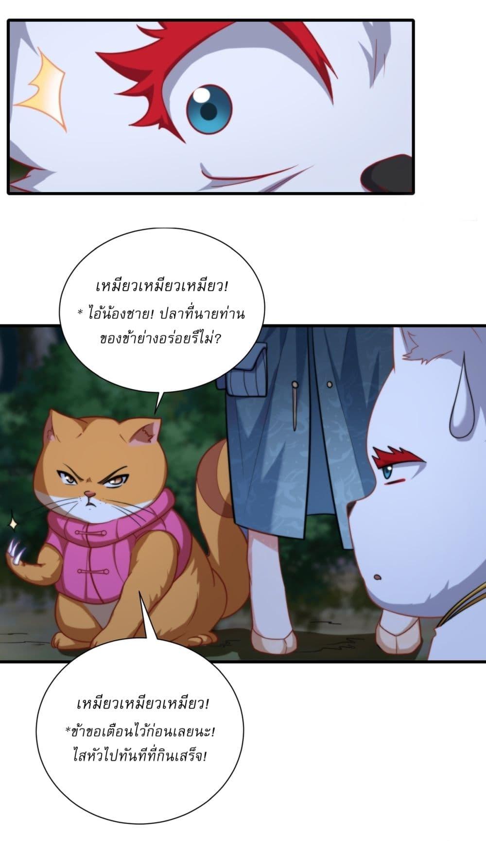 อ่านมังงะ Traveling Through Time and Space to Become an Unlucky NPC I Have a Wife to Protect Me ตอนที่ 12/18.jpg