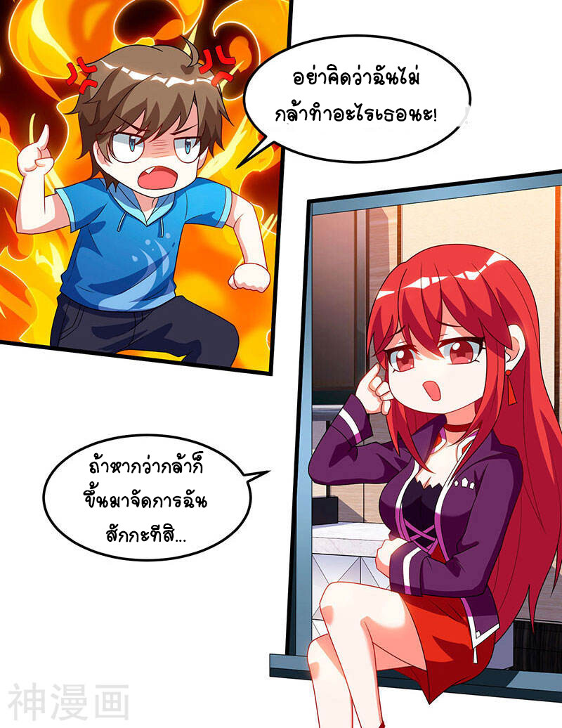 อ่านมังงะ Divine Perspective ตอนที่ 56/18.jpg