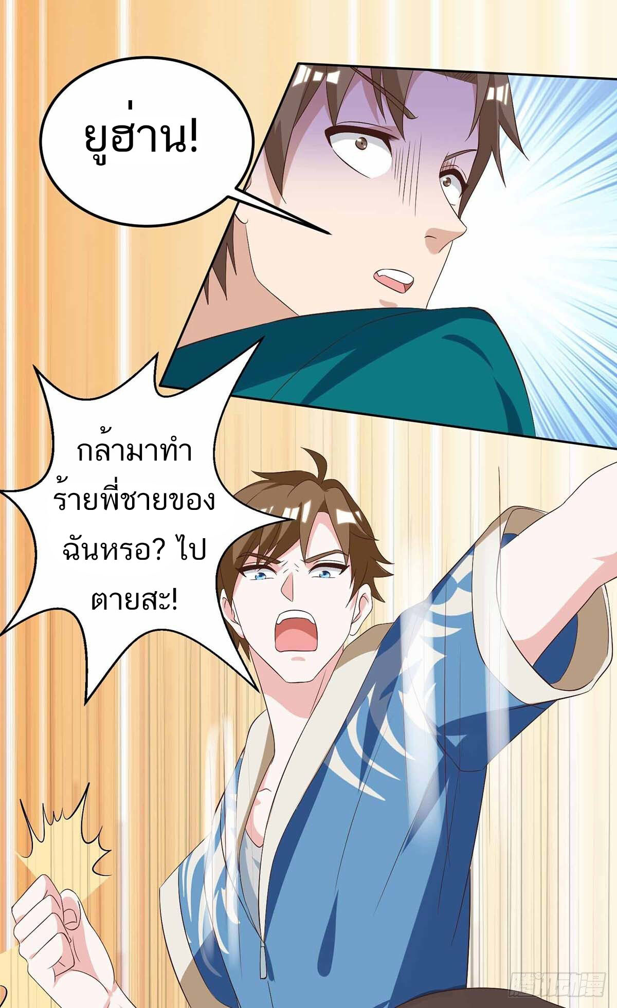 อ่านมังงะ Divine Perspective ตอนที่ 113/18.jpg