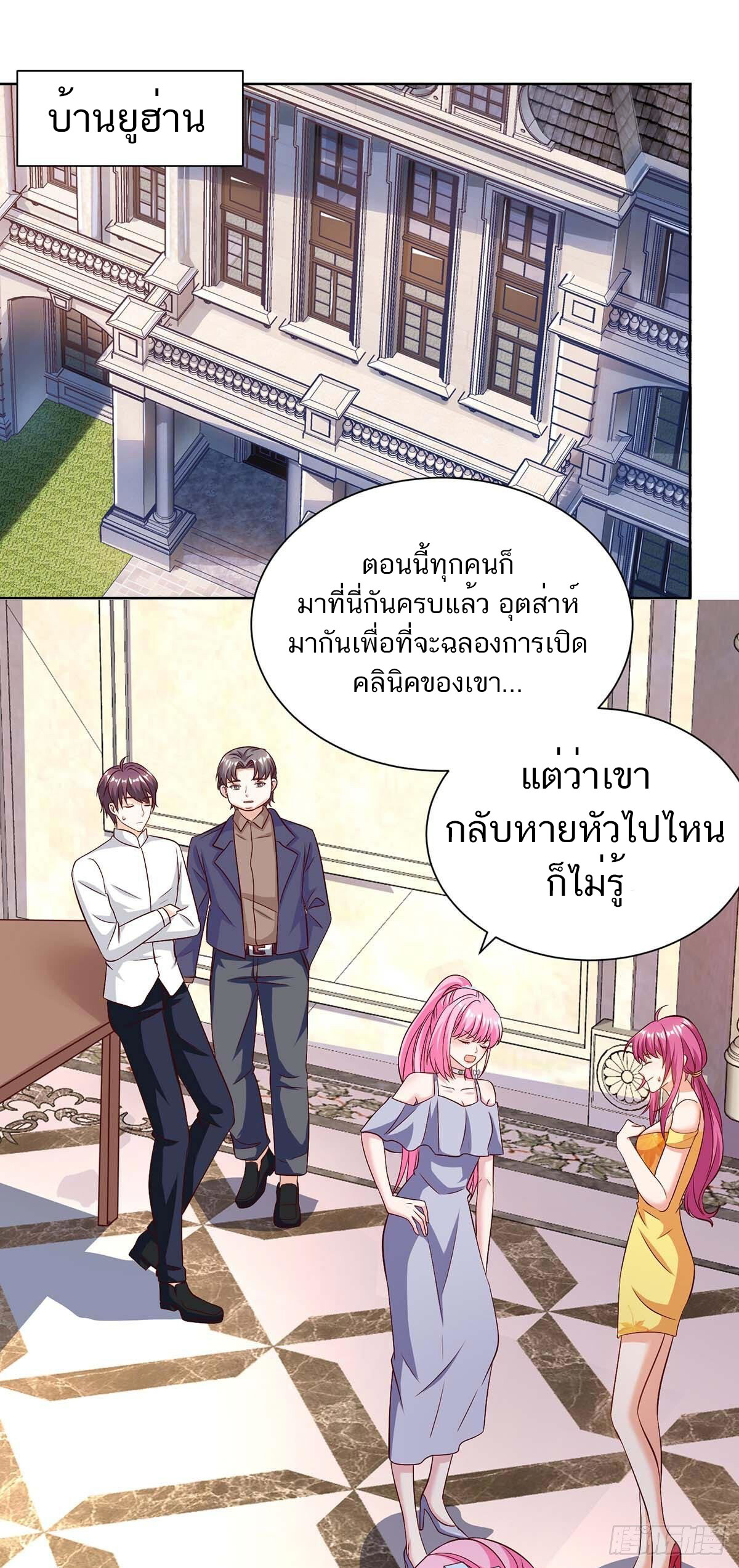 อ่านมังงะ Divine Perspective ตอนที่ 126/1.jpg