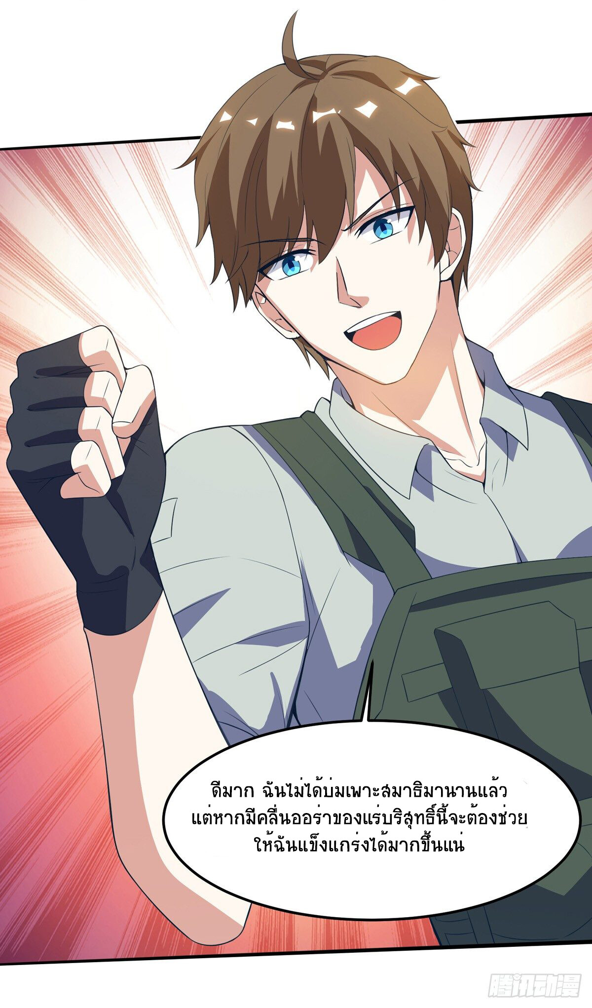 อ่านมังงะ Divine Perspective ตอนที่ 87/18.jpg