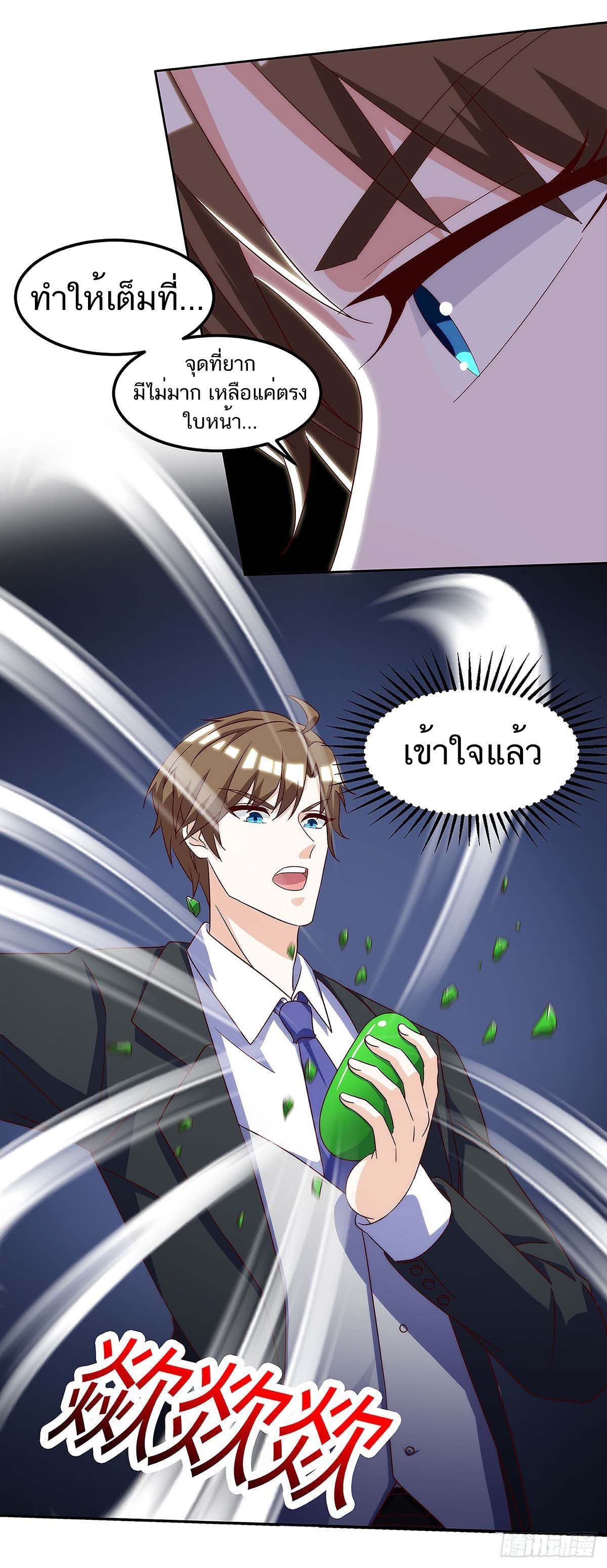 อ่านมังงะ Divine Perspective ตอนที่ 106/18.jpg