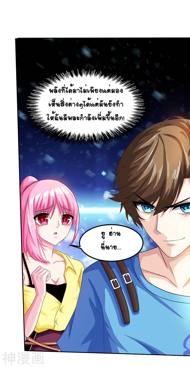 อ่านมังงะ Divine Perspective ตอนที่ 13/18.jpg