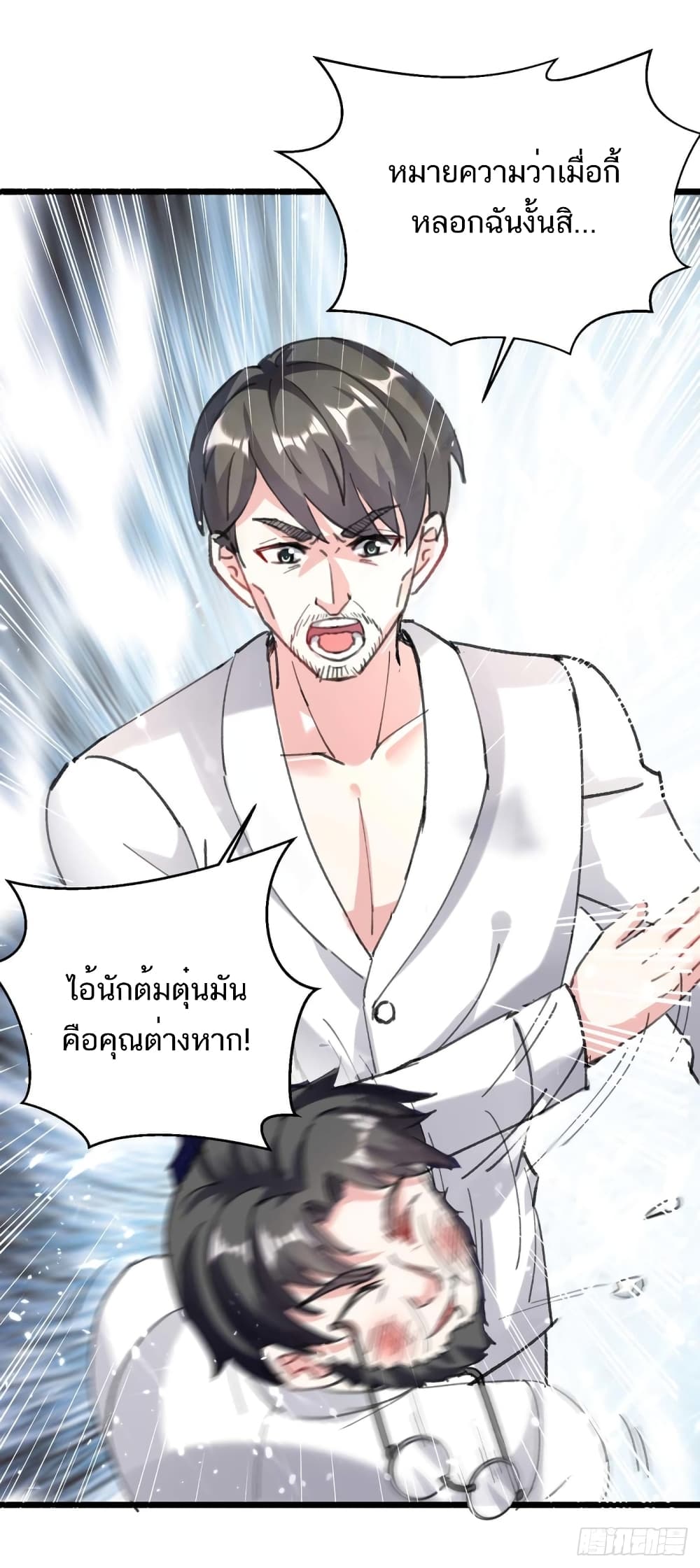 อ่านมังงะ Divine Perspective ตอนที่ 155/18.jpg