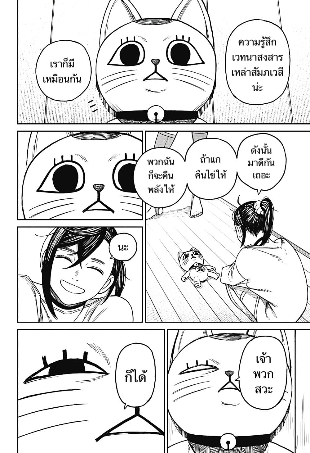 อ่านมังงะ Dandadan ตอนที่ 11/18.jpg