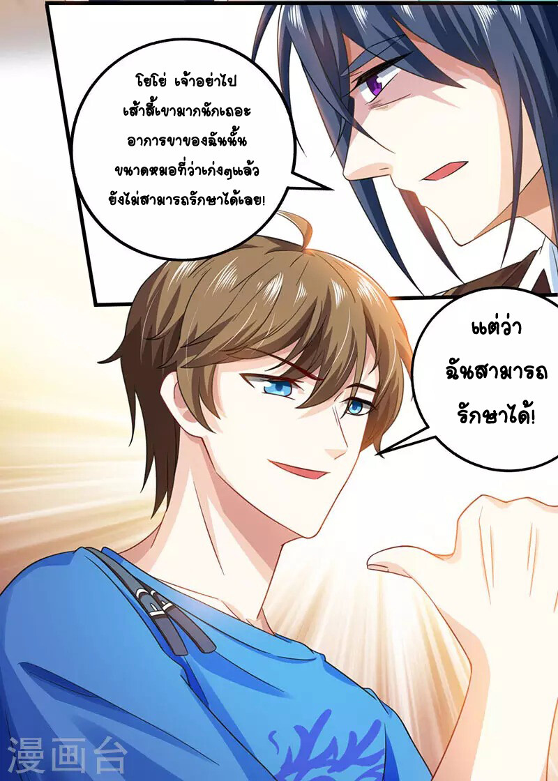 อ่านมังงะ Divine Perspective ตอนที่ 7/18.jpg