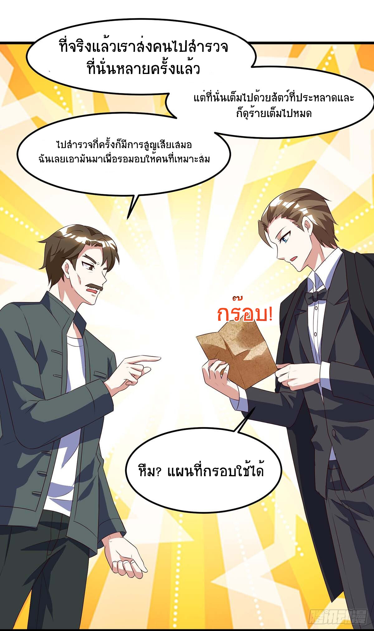 อ่านมังงะ Divine Perspective ตอนที่ 83/18.jpg