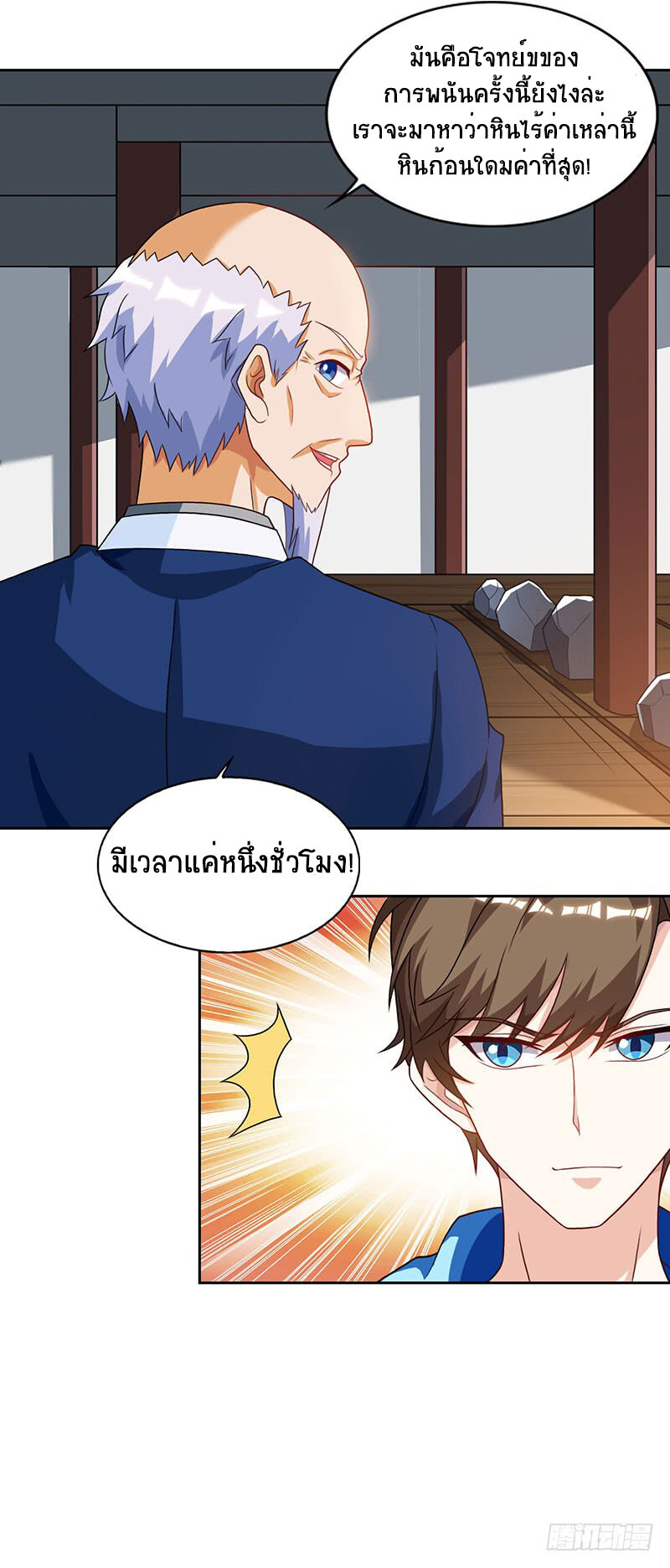 อ่านมังงะ Divine Perspective ตอนที่ 68/18.jpg