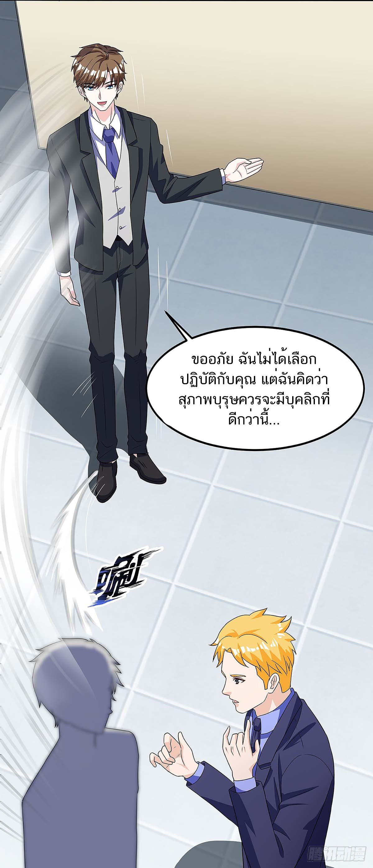 อ่านมังงะ Divine Perspective ตอนที่ 101/18.jpg