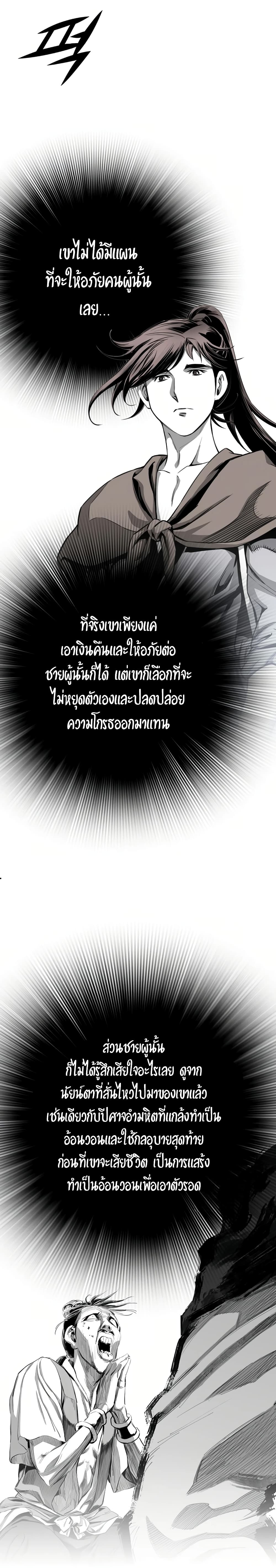 อ่านมังงะ Way To Heaven ตอนที่ 84/18.jpg