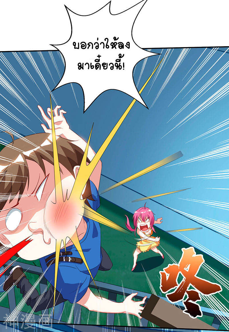 อ่านมังงะ Divine Perspective ตอนที่ 55/18.jpg