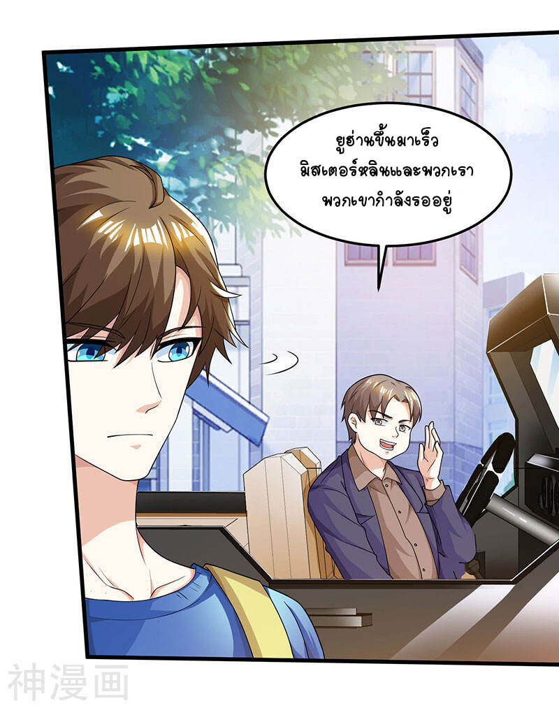 อ่านมังงะ Divine Perspective ตอนที่ 48/19.jpg