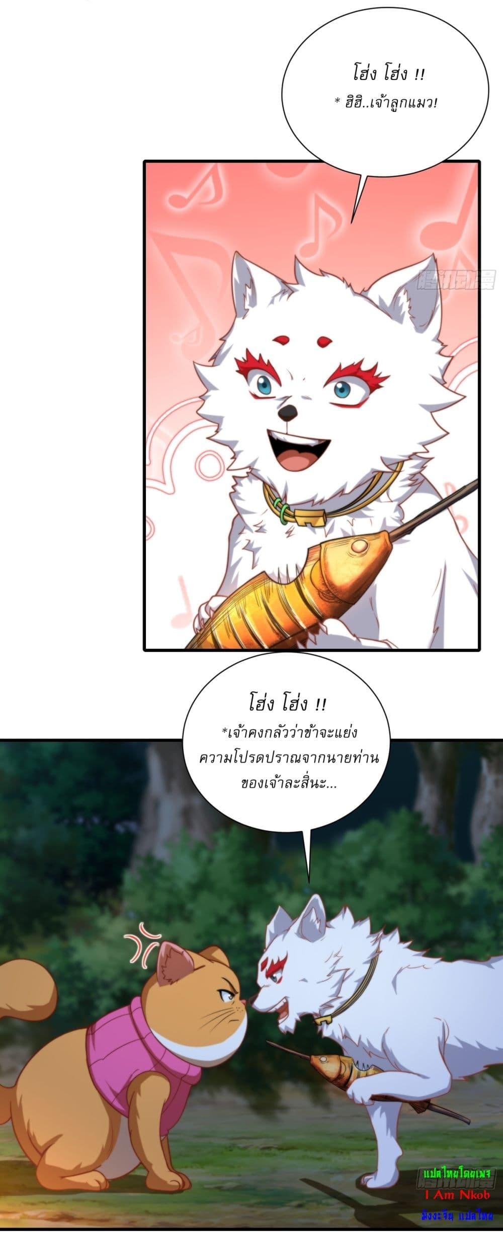 อ่านมังงะ Traveling Through Time and Space to Become an Unlucky NPC I Have a Wife to Protect Me ตอนที่ 12/19.jpg