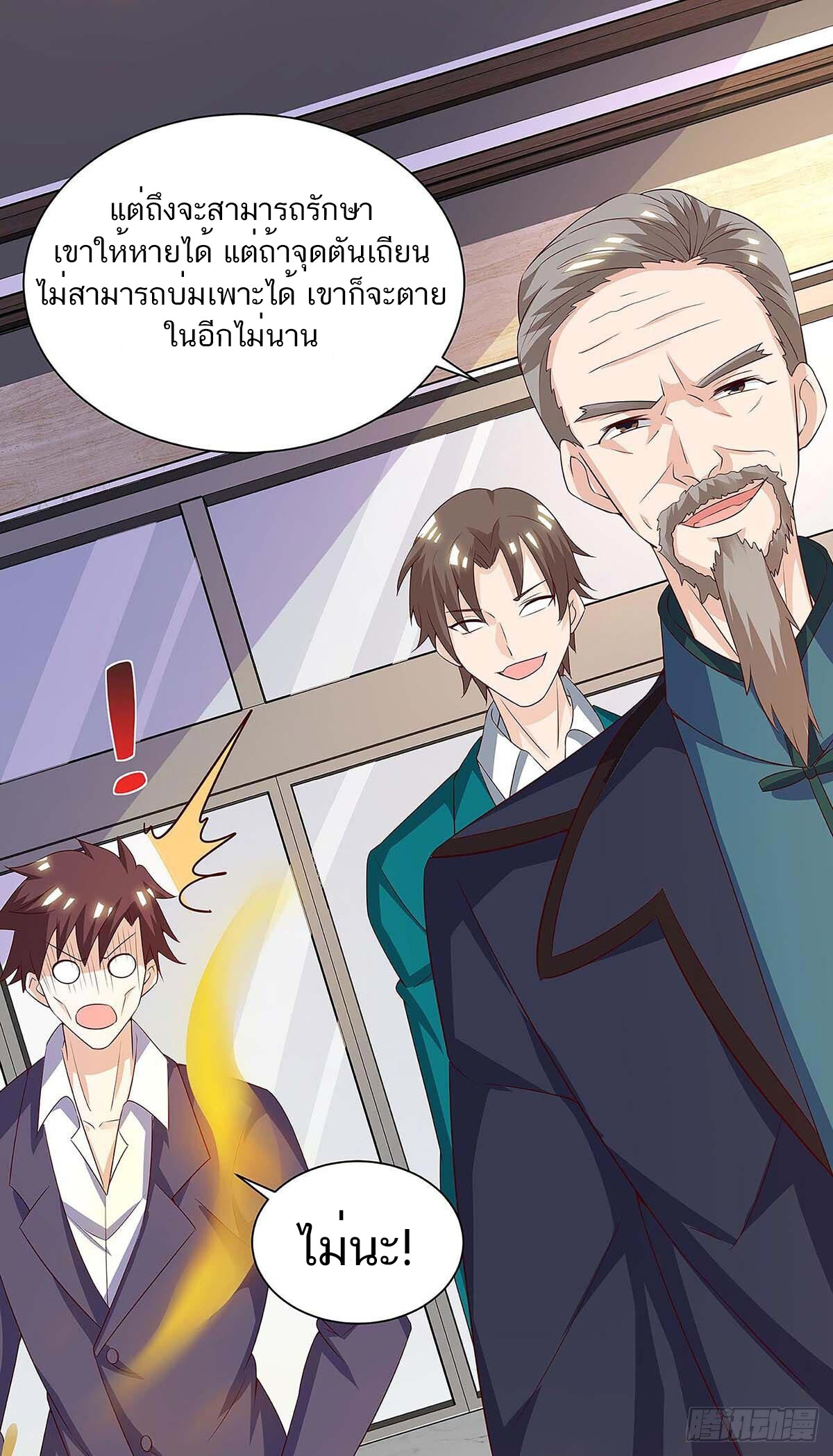 อ่านมังงะ Divine Perspective ตอนที่ 122/19.jpg