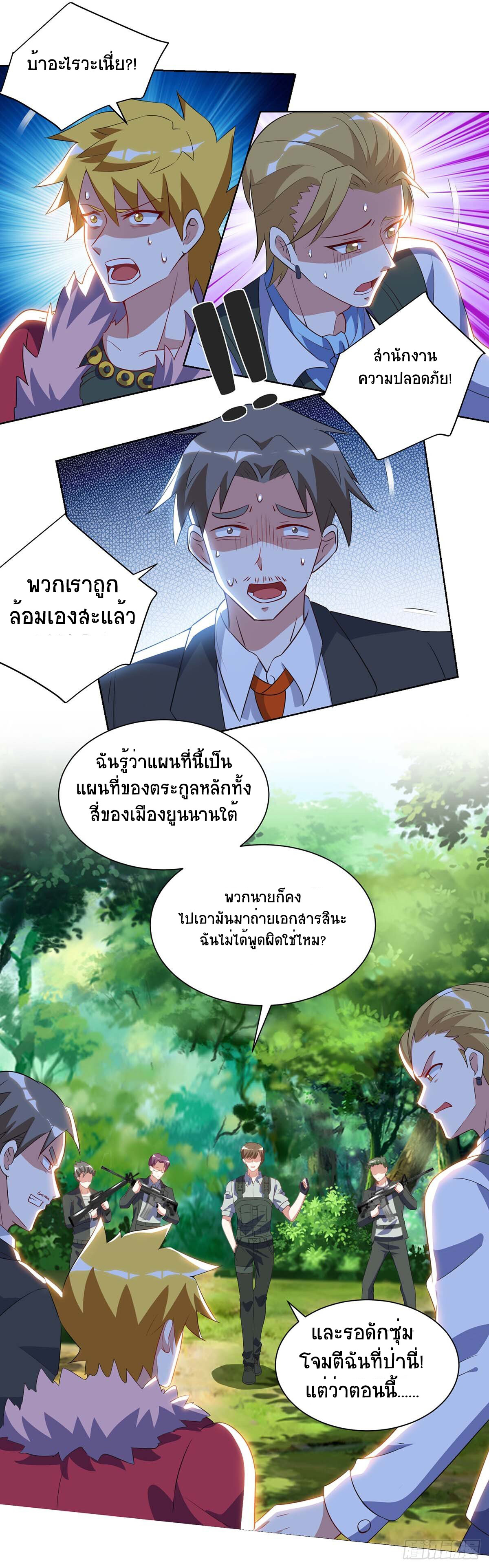 อ่านมังงะ Divine Perspective ตอนที่ 84/19.jpg