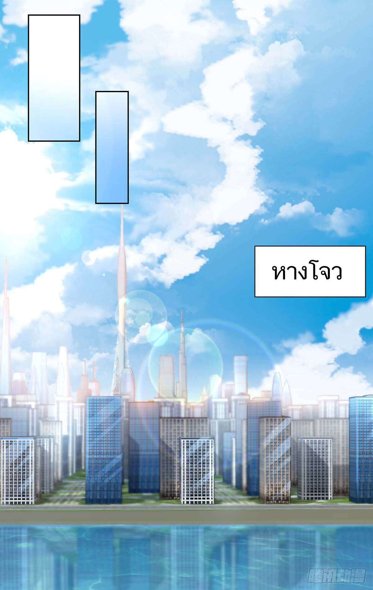 อ่านมังงะ Divine Perspective ตอนที่ 136/19.jpg