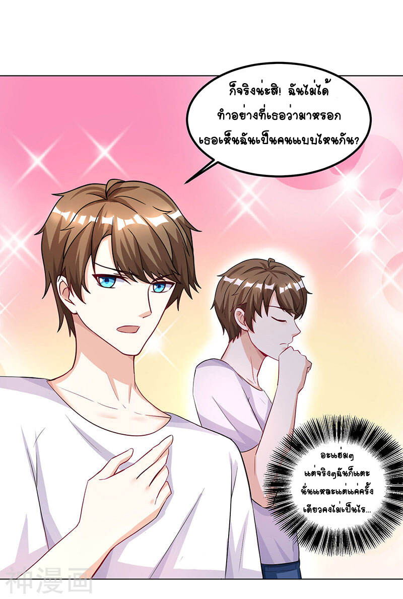 อ่านมังงะ Divine Perspective ตอนที่ 30/19.jpg