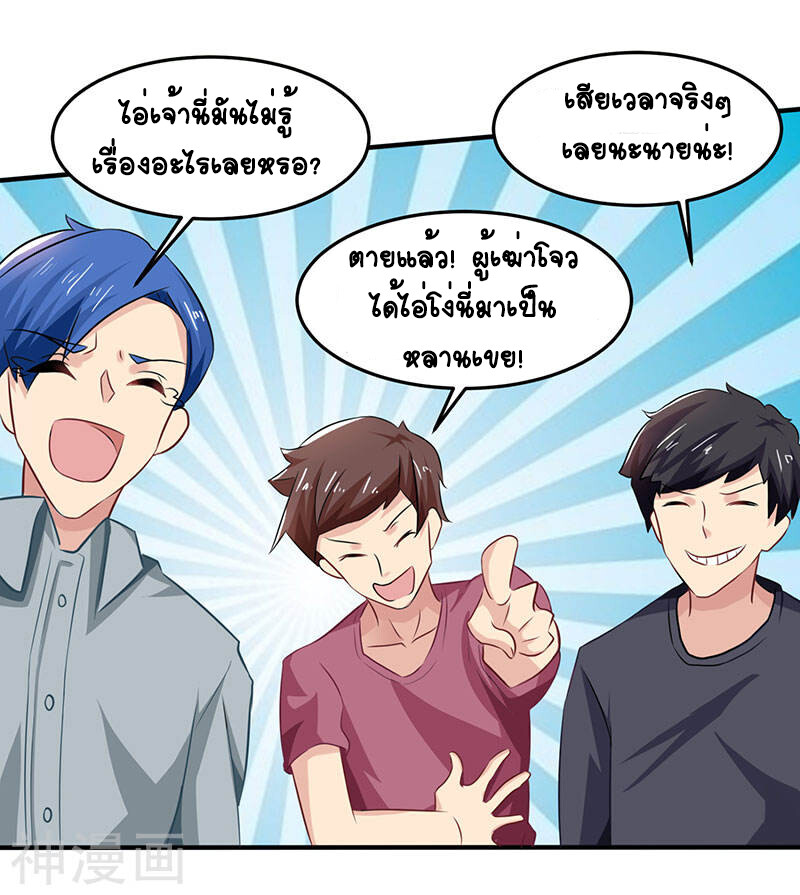 อ่านมังงะ Divine Perspective ตอนที่ 15/19.jpg