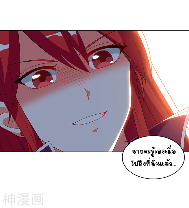 อ่านมังงะ Divine Perspective ตอนที่ 58/19.jpg