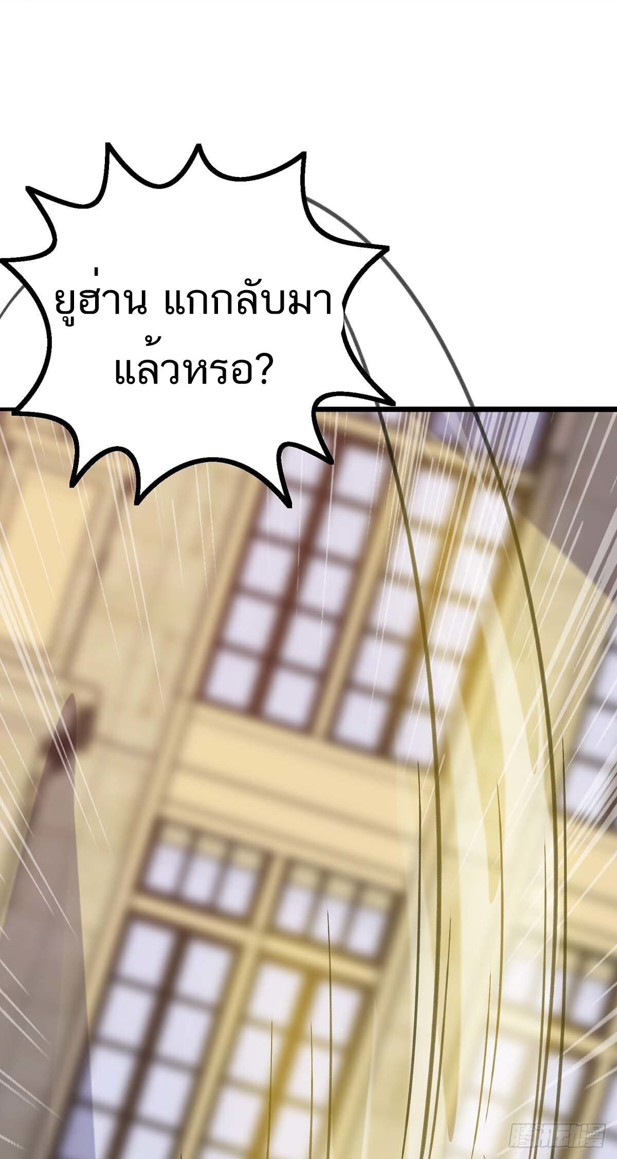 อ่านมังงะ Divine Perspective ตอนที่ 145/19.jpg