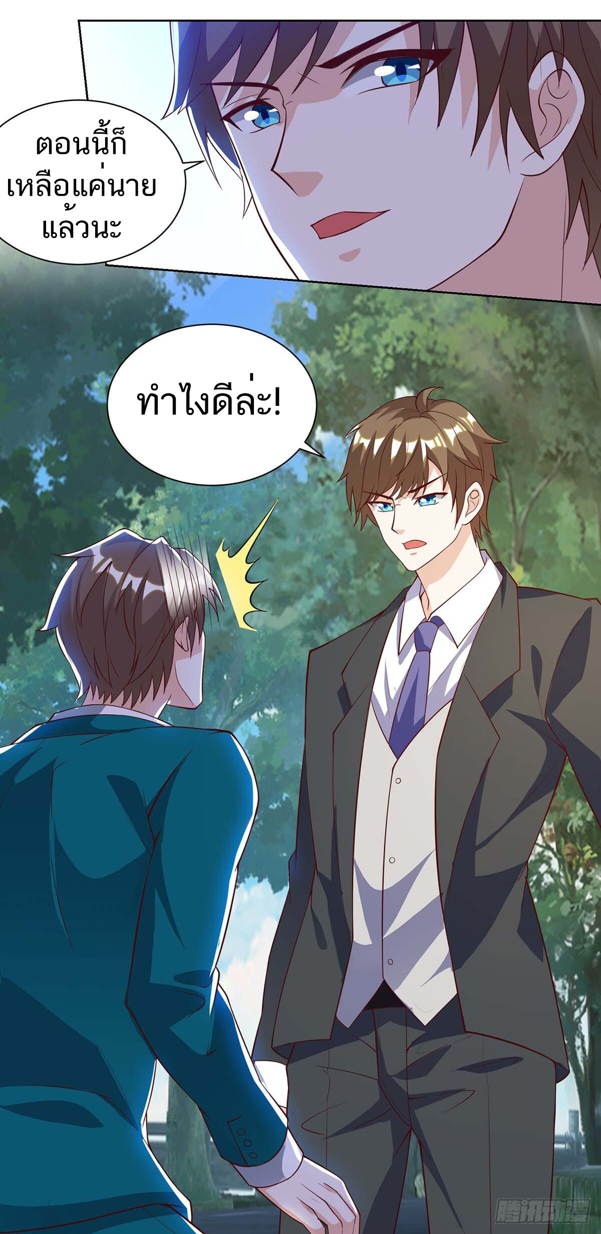 อ่านมังงะ Divine Perspective ตอนที่ 136/1.jpg