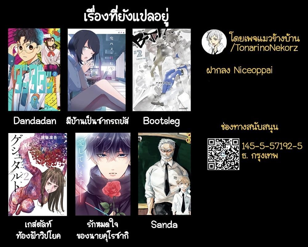 อ่านมังงะ Dandadan ตอนที่ 26/19.jpg