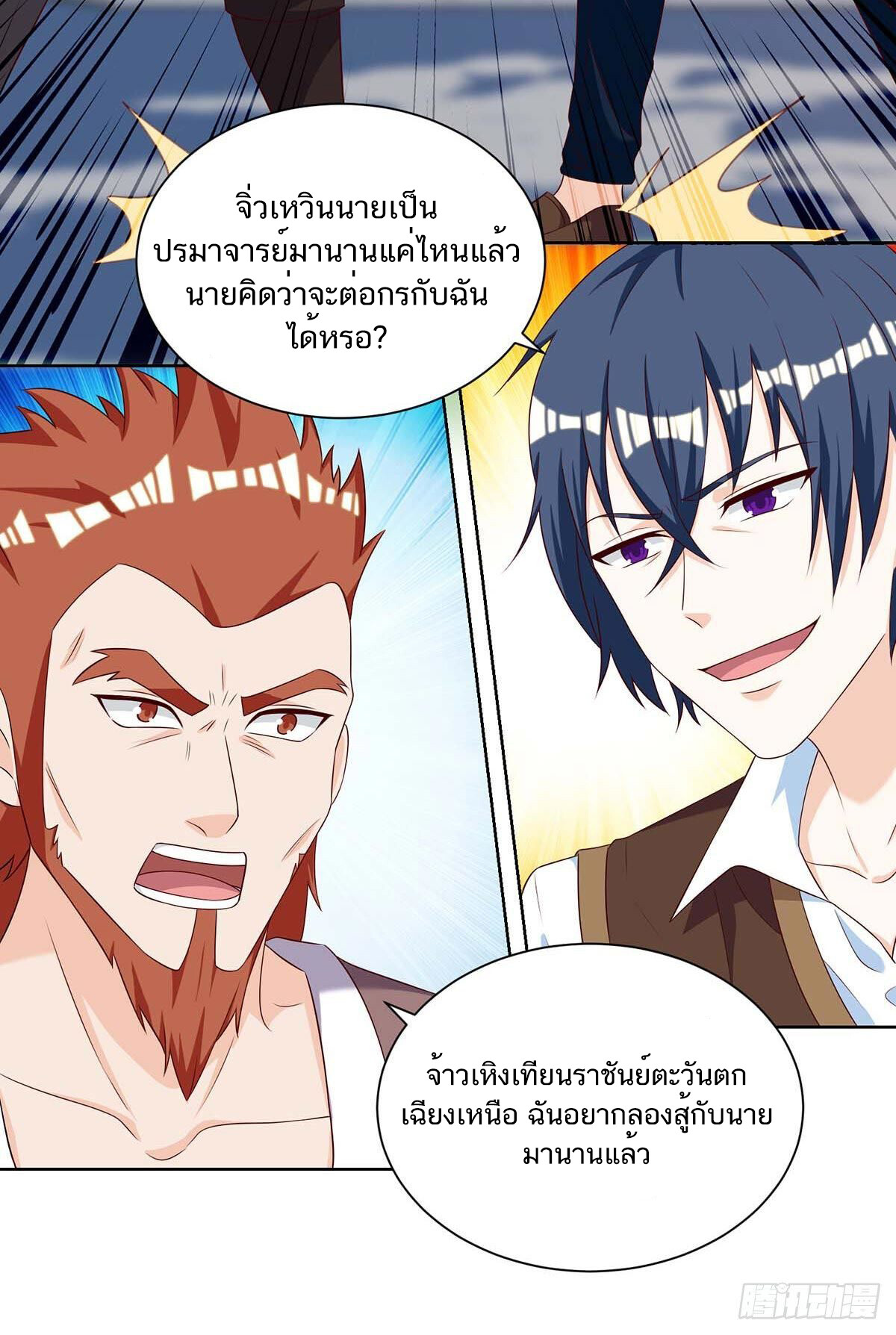 อ่านมังงะ Divine Perspective ตอนที่ 133/19.jpg