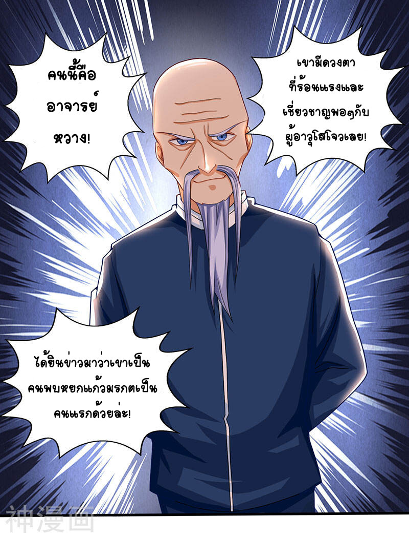 อ่านมังงะ Divine Perspective ตอนที่ 14/19.jpg