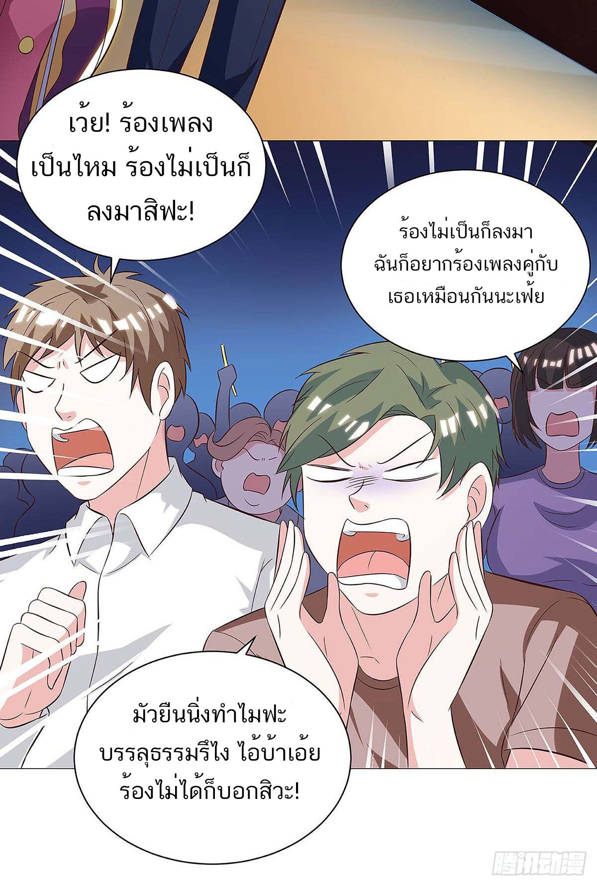 อ่านมังงะ Divine Perspective ตอนที่ 116/19.jpg