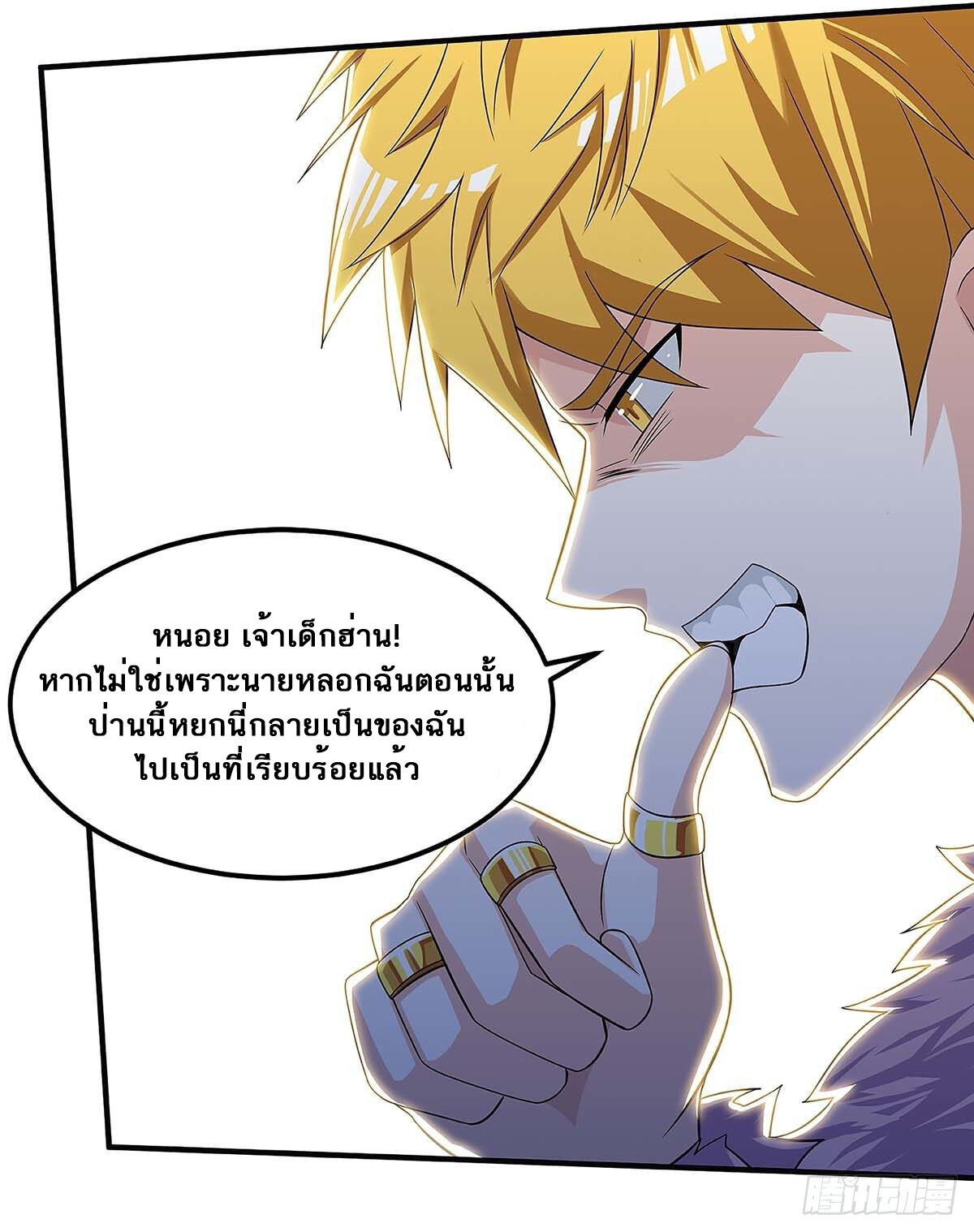 อ่านมังงะ Divine Perspective ตอนที่ 100/19.jpg