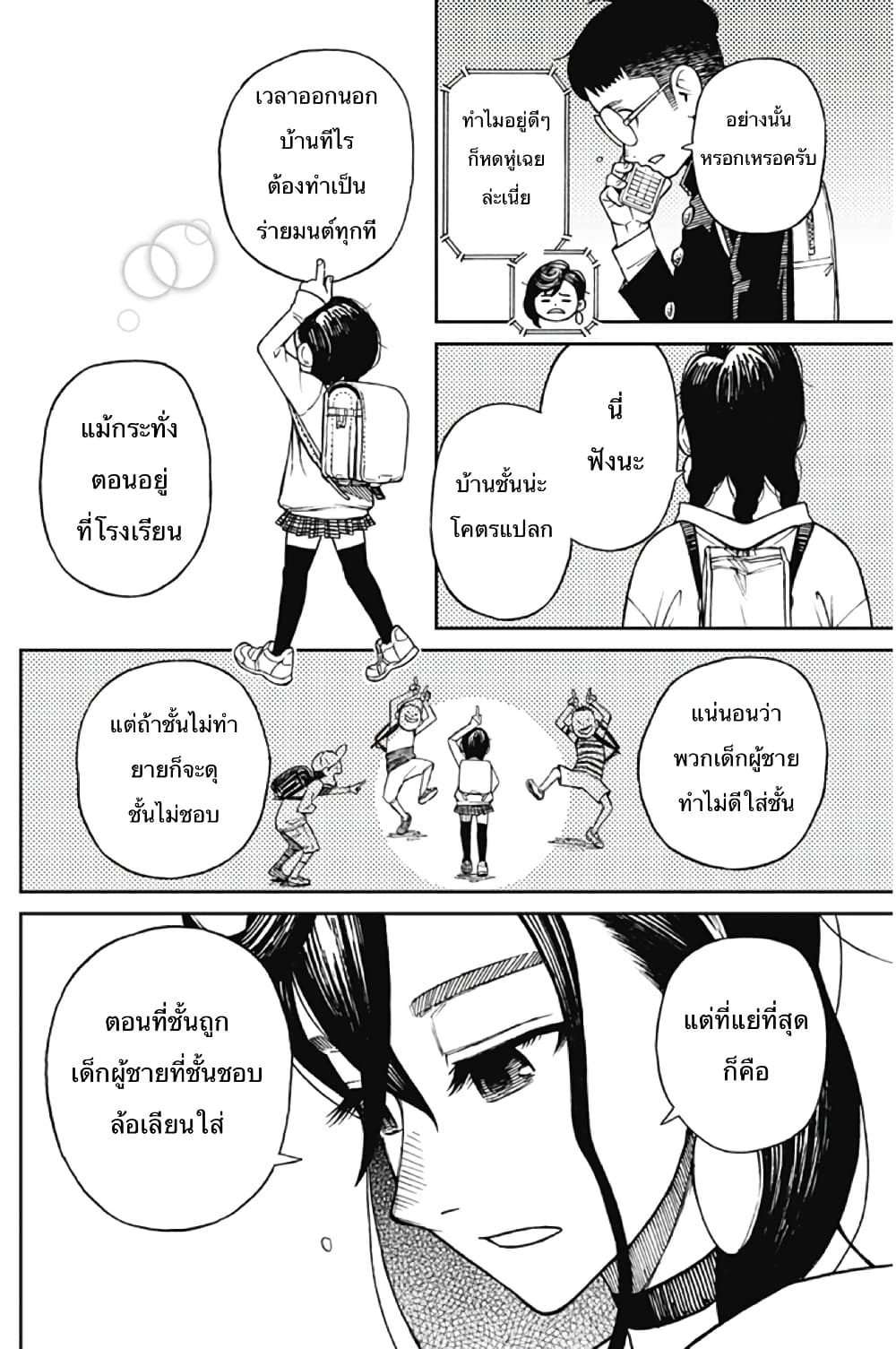 อ่านมังงะ Dandadan ตอนที่ 1/19.jpg