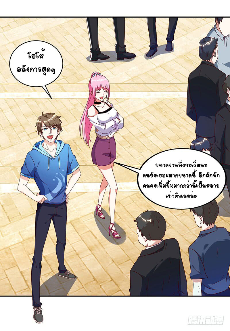 อ่านมังงะ Divine Perspective ตอนที่ 63/19.jpg