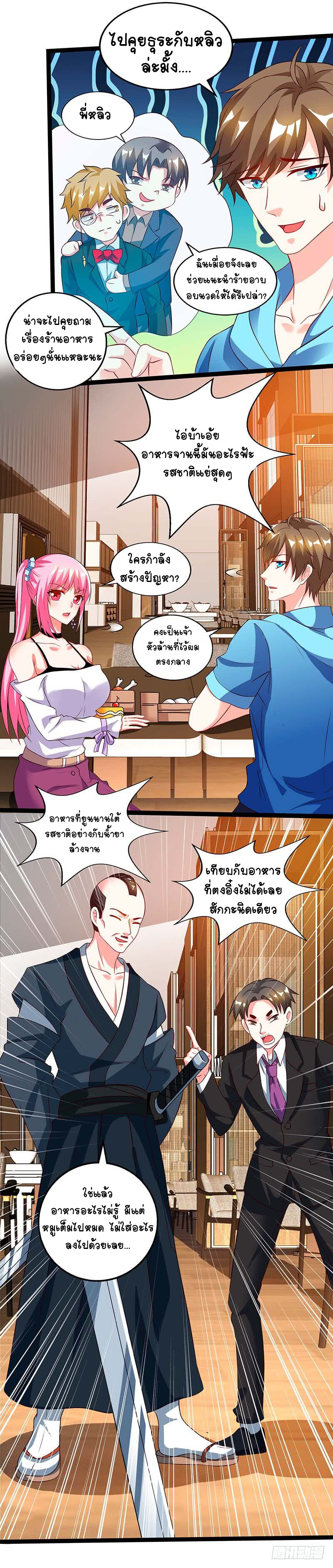 อ่านมังงะ Divine Perspective ตอนที่ 60/19.jpg