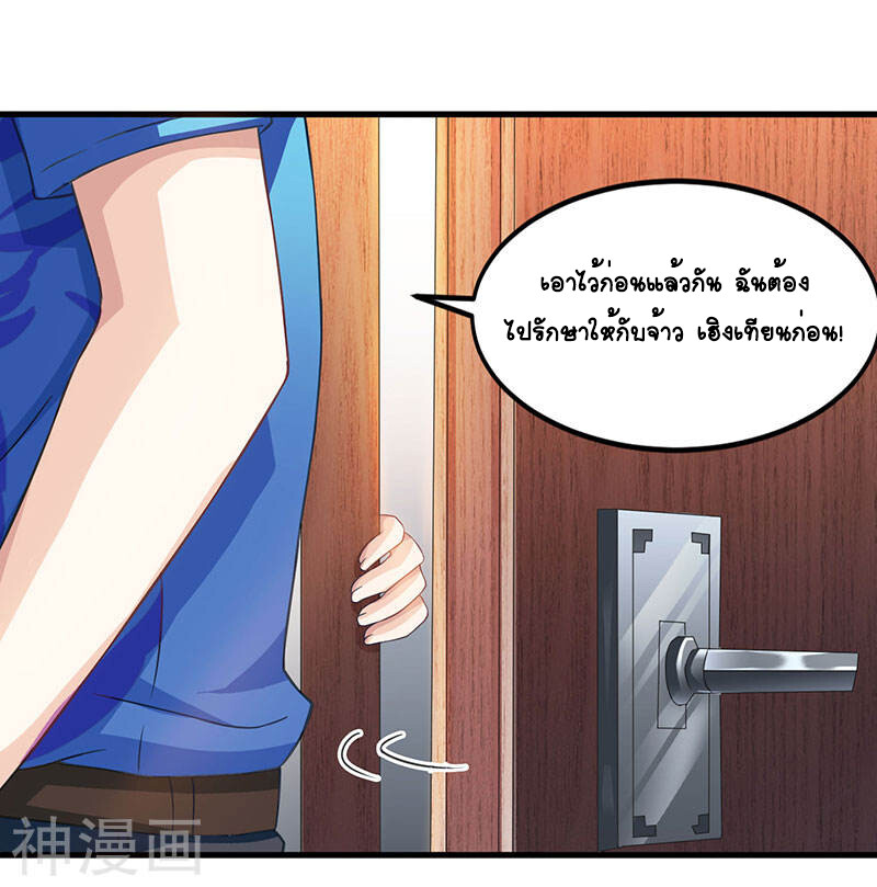 อ่านมังงะ Divine Perspective ตอนที่ 38/19.jpg