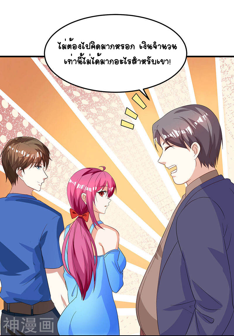 อ่านมังงะ Divine Perspective ตอนที่ 35/19.jpg