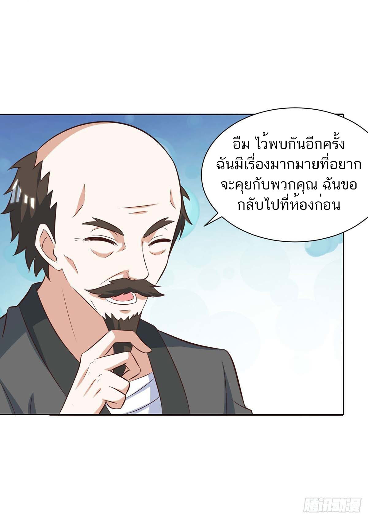 อ่านมังงะ Divine Perspective ตอนที่ 112/1.jpg