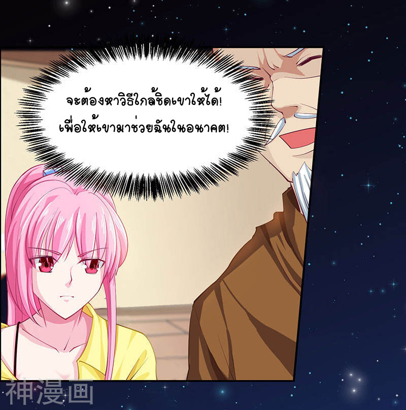 อ่านมังงะ Divine Perspective ตอนที่ 12/19.jpg