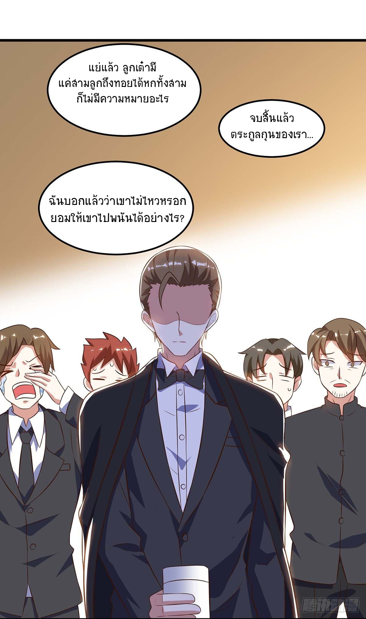 อ่านมังงะ Divine Perspective ตอนที่ 82/19.jpg