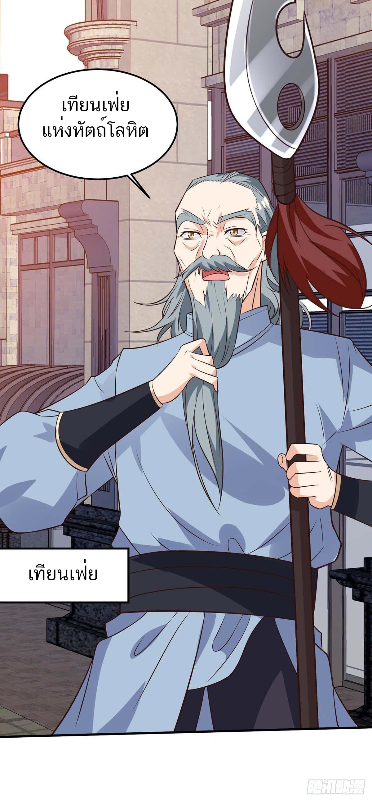 อ่านมังงะ Divine Perspective ตอนที่ 124/19.jpg