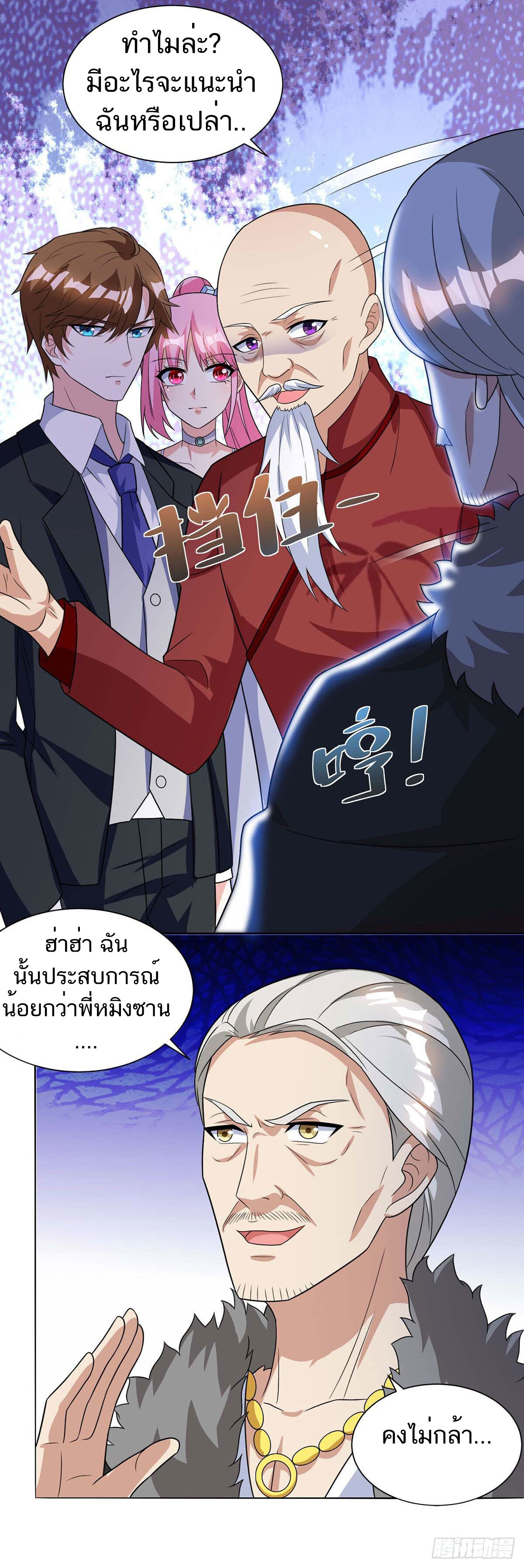 อ่านมังงะ Divine Perspective ตอนที่ 105/19.jpg