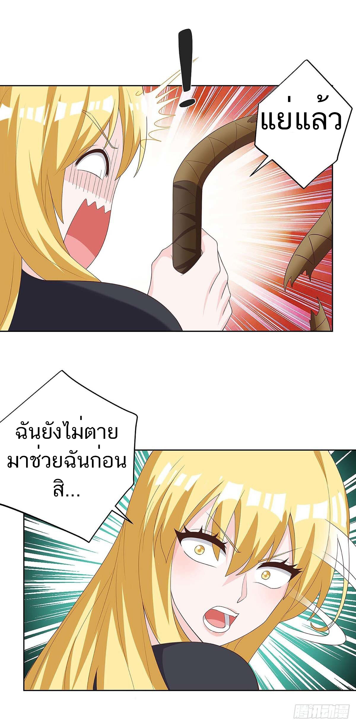 อ่านมังงะ Divine Perspective ตอนที่ 119/19.jpg