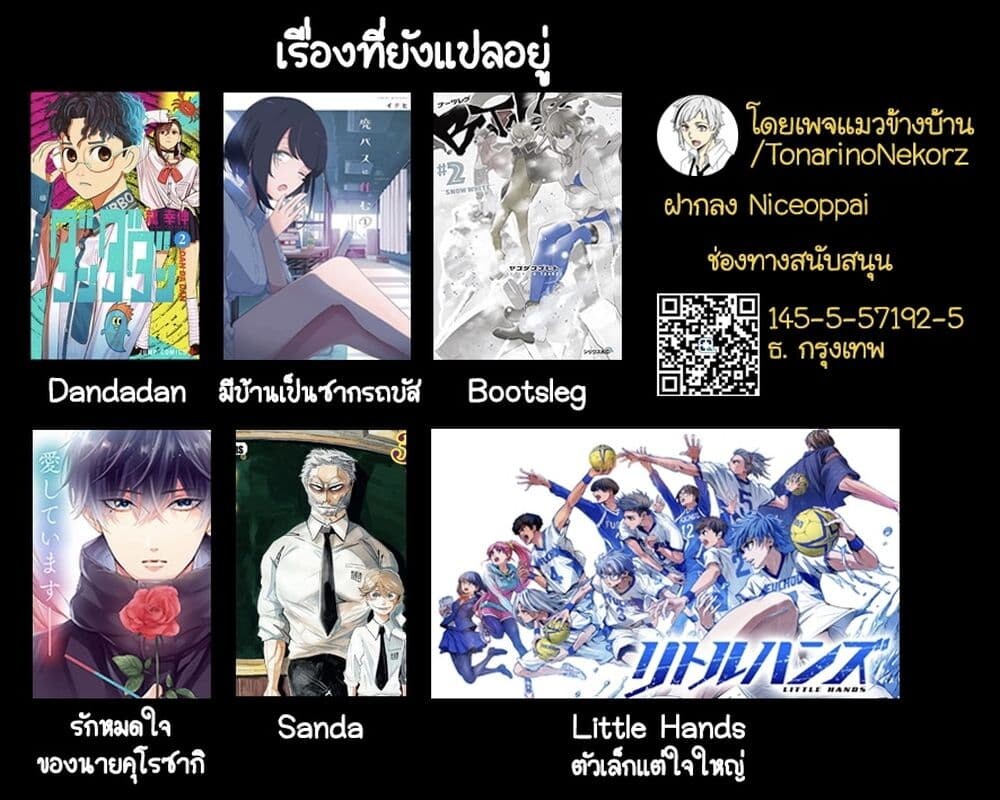 อ่านมังงะ Dandadan ตอนที่ 29/19.jpg