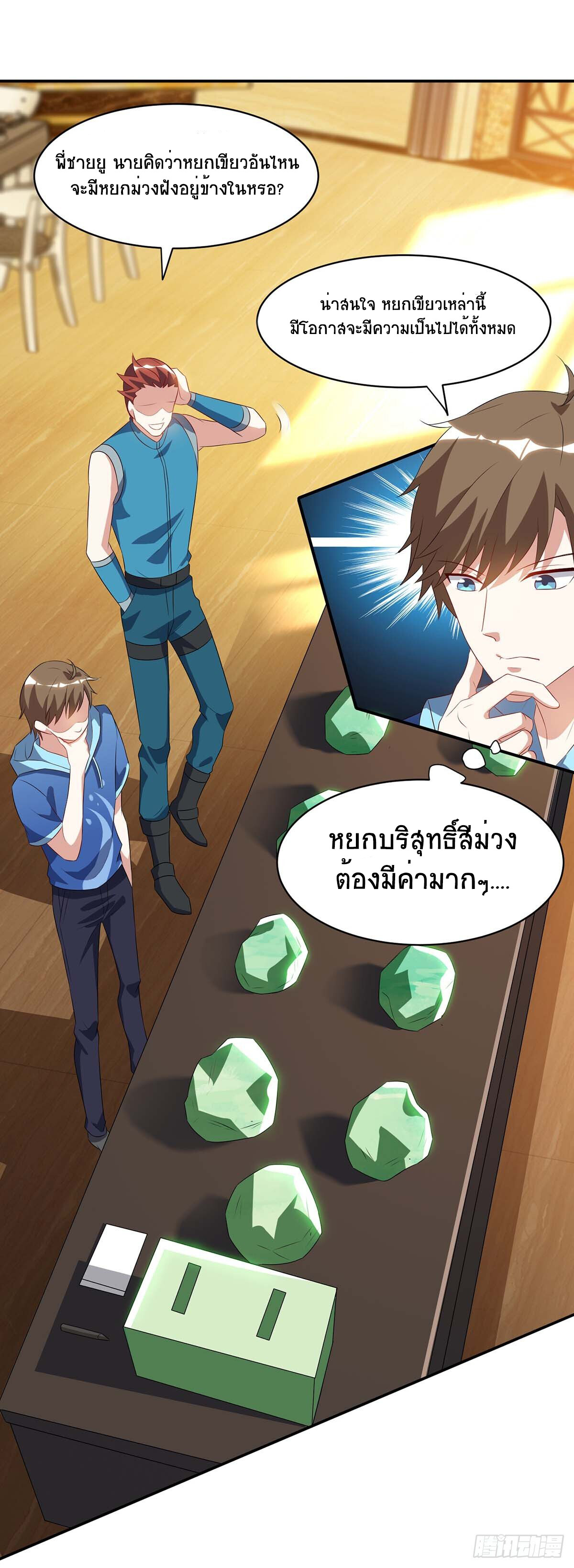 อ่านมังงะ Divine Perspective ตอนที่ 78/1.jpg